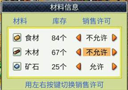 锄战三国村