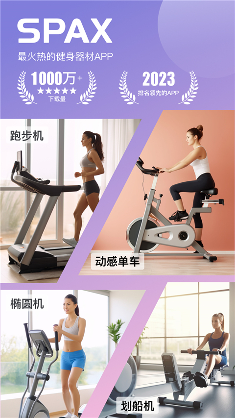 SPAXapp
