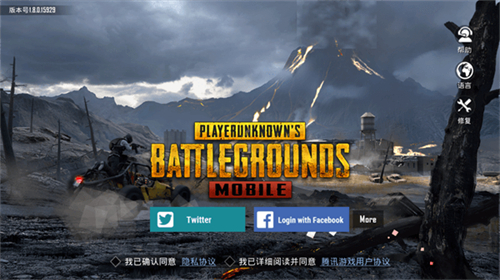 绝地求生低配版轻量版