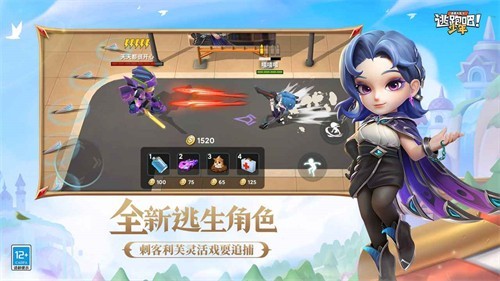 逃跑吧少年安卓版