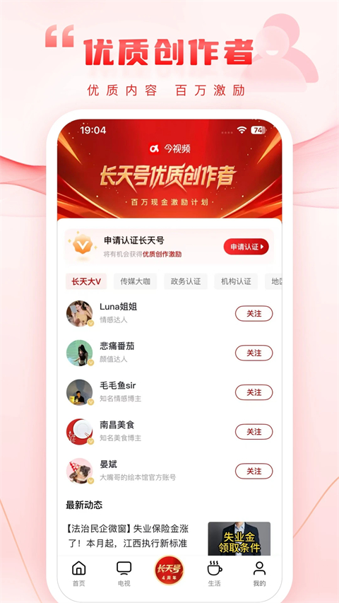 江西网络台app