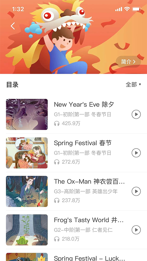 爱乐奇少儿英语app