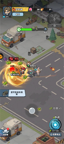 生存33天