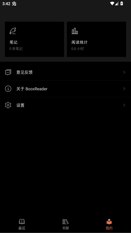 BooxReader阅读器app手机版(文石阅读器)