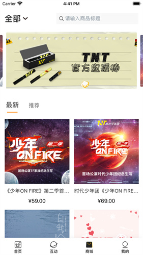 TF家族FANCLUB最新版