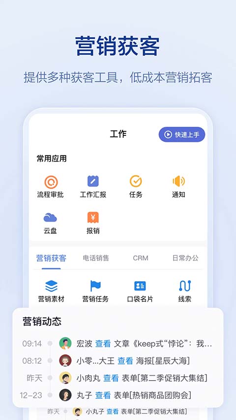 口袋助理app