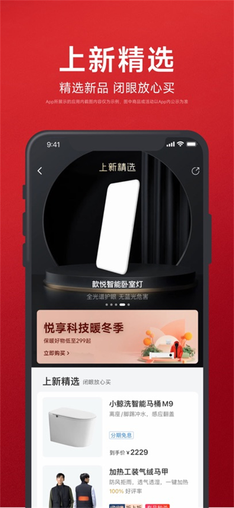 小米有品app