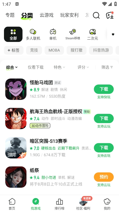 好友快报App(好游快爆)