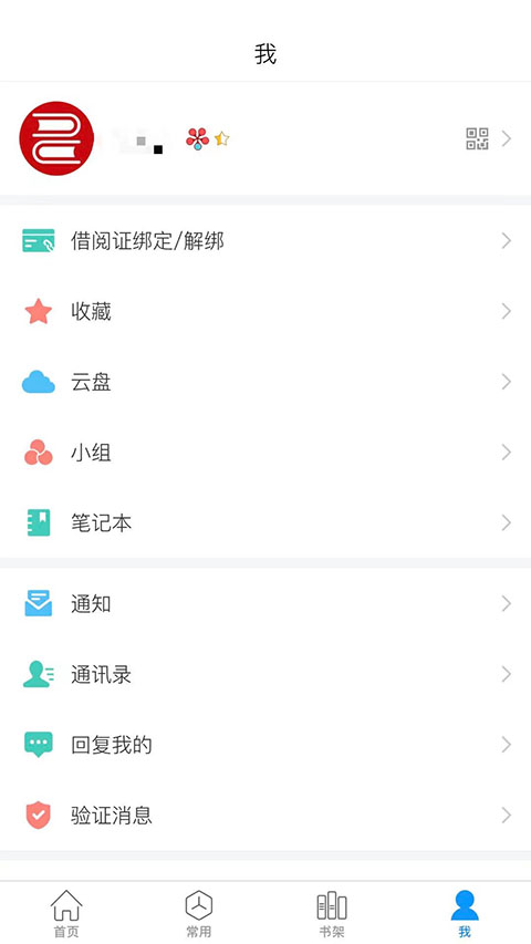 移动图书馆手机版