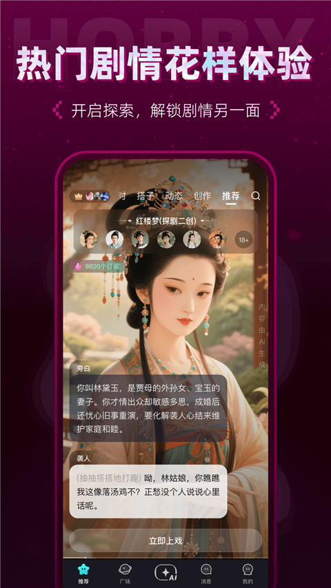 Hobby App