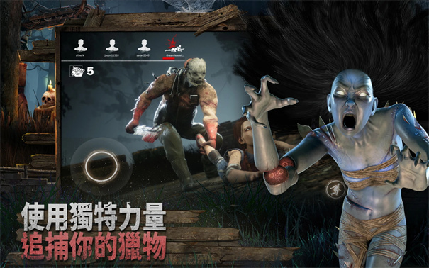 黎明杀机手游网易版