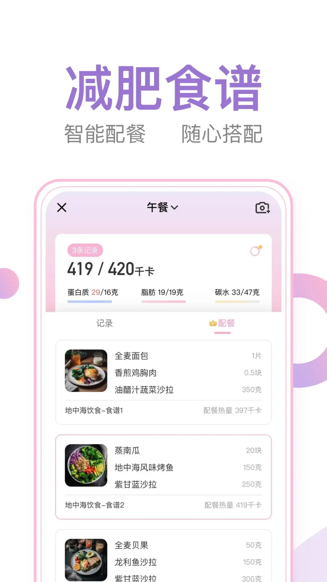 体重小本app
