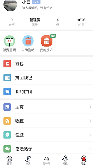 胜芳大杂烩官方版
