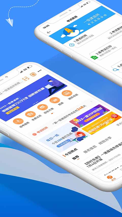 建设工程教育官方版