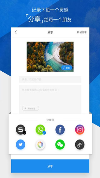 大疆无人机App官方版(DJI GO 4)