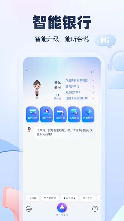 兴业银行app