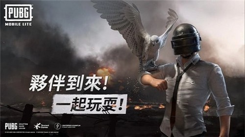 绝地求生低配版轻量版
