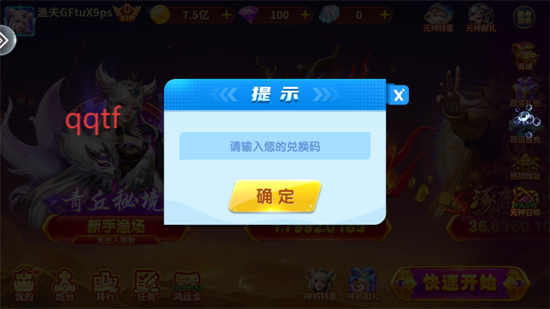 真人对战捕鱼老版本