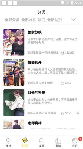 哈哈漫画版安卓版