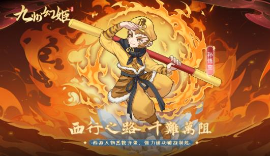 九州幻姬手游最新版