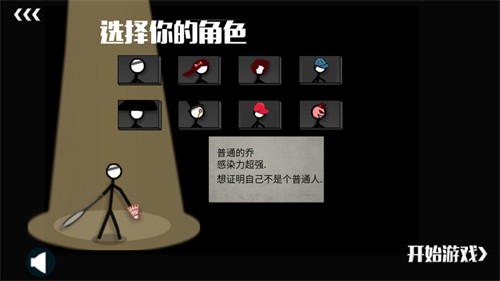 火柴人打羽毛球2手机版