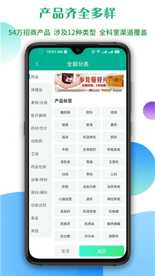 传奇医药网app