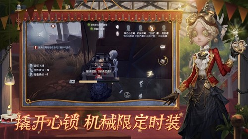 第五人格b服