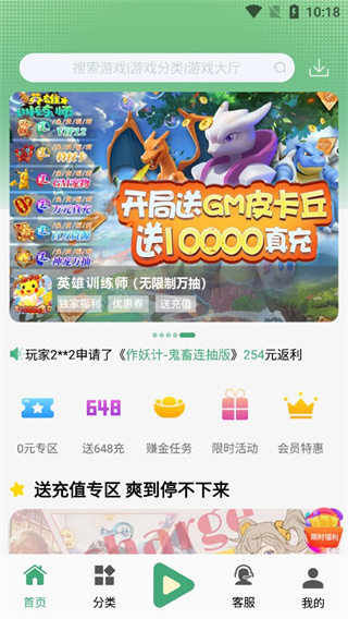 米粒游手游盒子安卓版