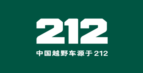 212越野车app最新版