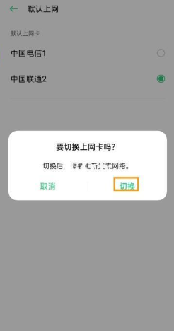 oppo流量管理app手机版