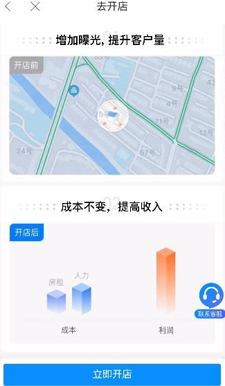 零售商家版饿了么下载 零售商家版饿了么下载