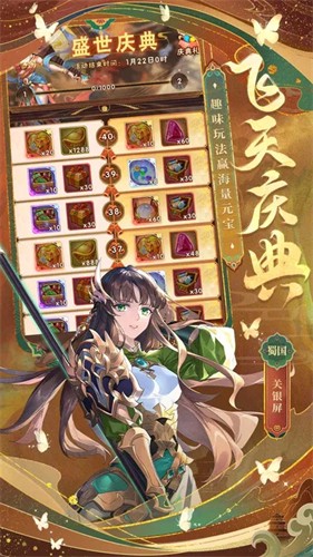 少年三国志