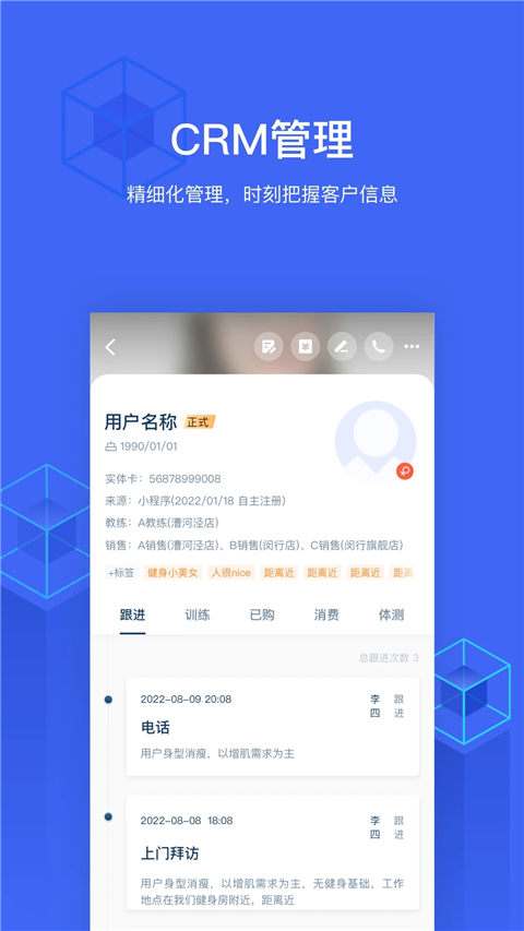 三体云管家app