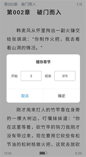 笔趣阁无弹窗广告小说