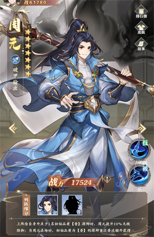 元尊官服