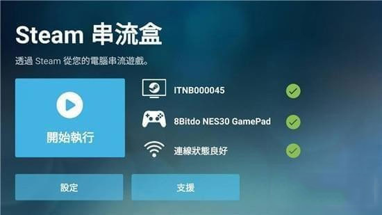 steam流式应用