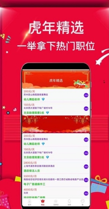 菠萝招聘