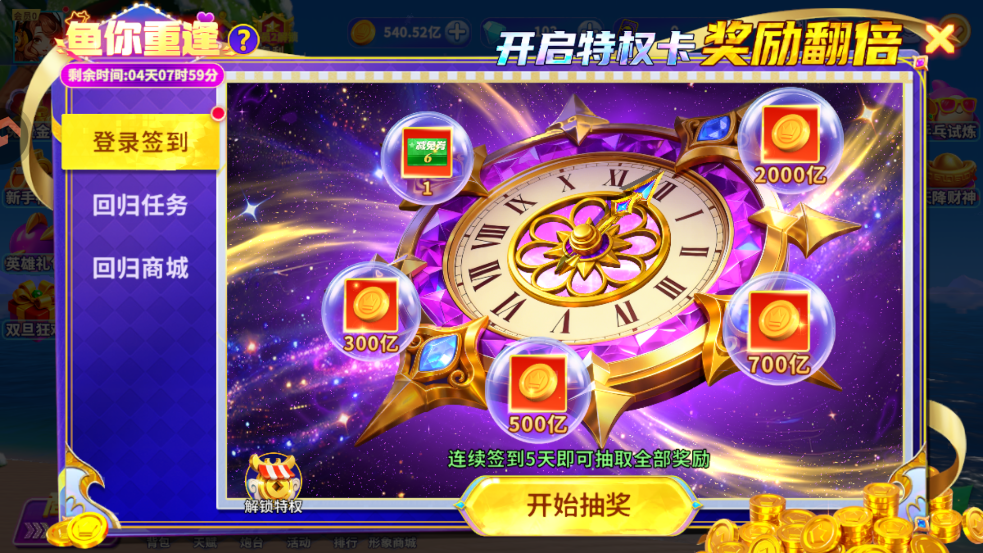 捕鱼炸翻天九游渠道服