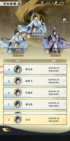 大道仙途