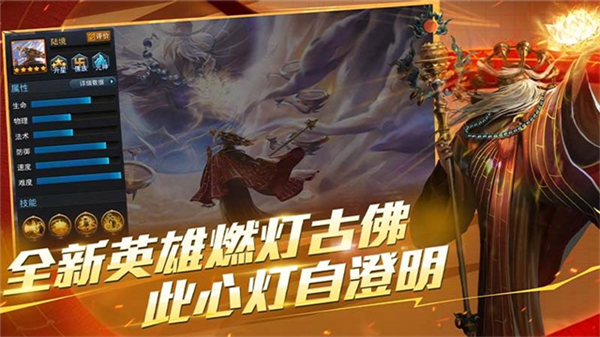 乱斗西游2网易版