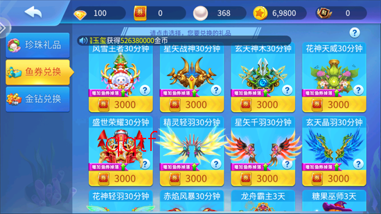 捕鱼金蟾去哪了小米版