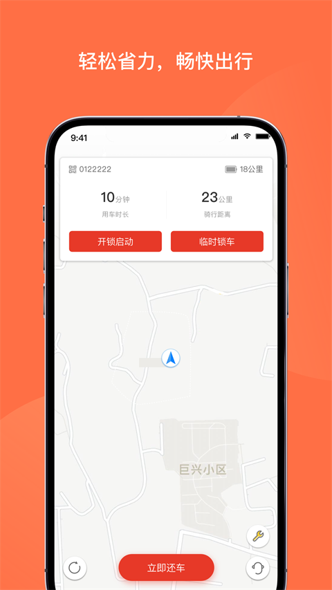 人民出行app