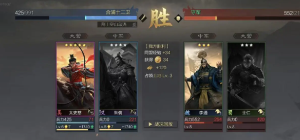率土之滨爽玩版主题服 率土之滨爽玩版主题服