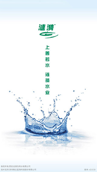 涟漪饮用水app