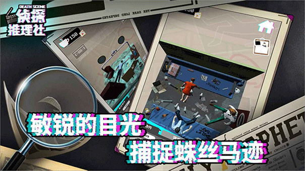 侦探推理社最新版