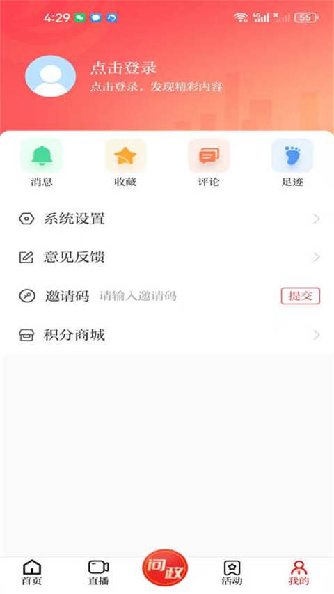 宁夏黄河云app