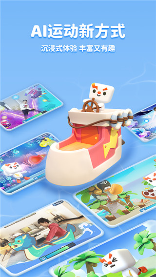 小小运动家app