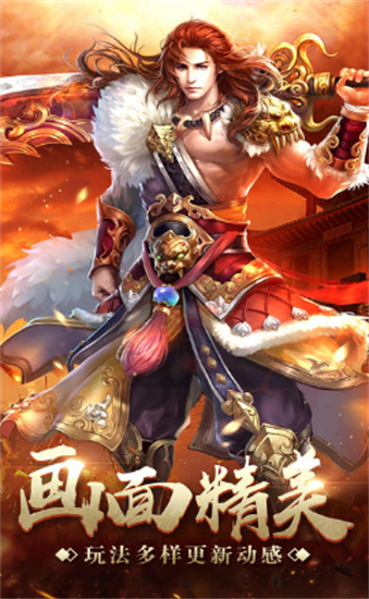 烈火至尊高爆版