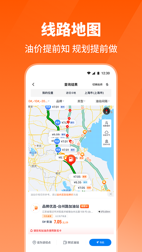 牛卡福司机端app