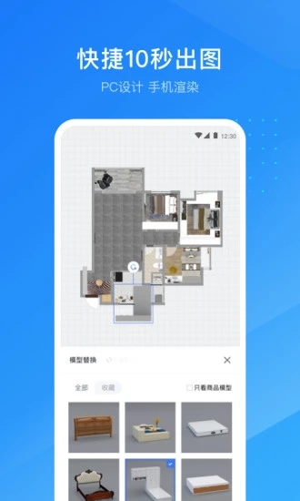 酷家乐设计师app官方版